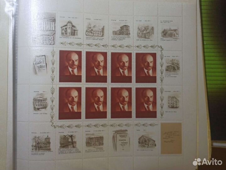 Блоки. Марки с Лениным