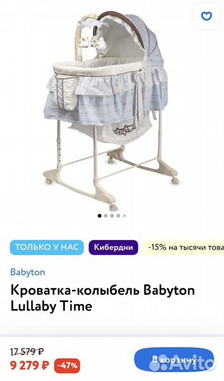 Детская люлька колыбель