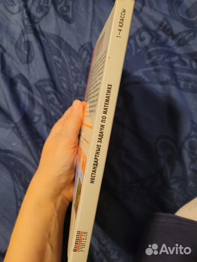 Авитоотправка математика Керова