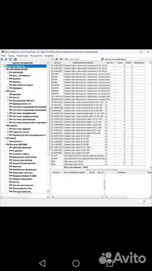 Базис Мебельщик 11 + библиотека