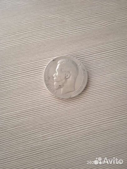 Монета 1 рубль 1899г.Империя