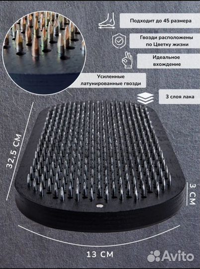 Садху доска