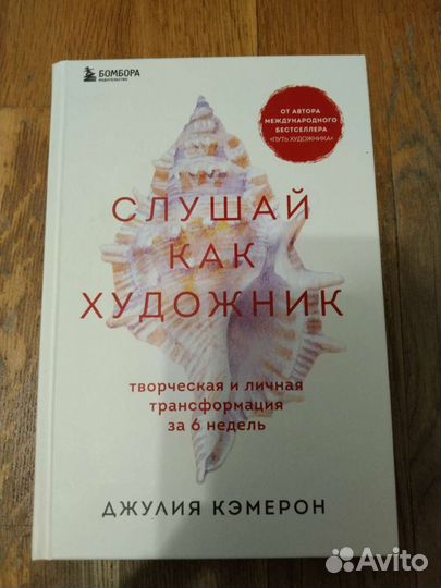 Джулия Кэмерон 