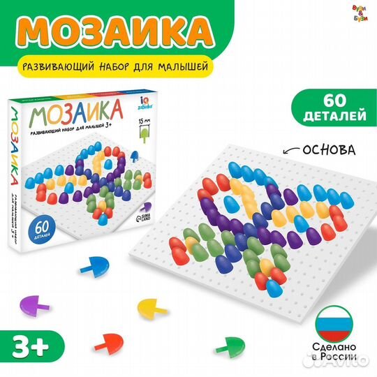 Мозаика круглая 60 элементов