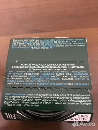 Косметика от yves rocher