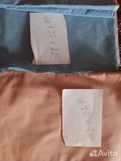 Отрез ткани СССР