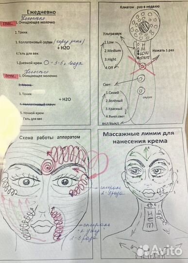 Косметический аппарат Disheli