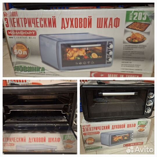 Электрический духовой шкаф б/у