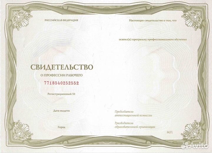 Обучение рабочим специальностям