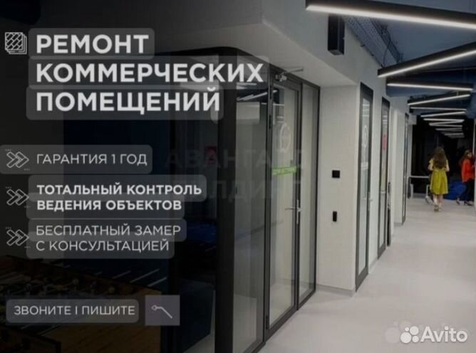 Ремонт коммерческих помещений. Покраска стен, обои