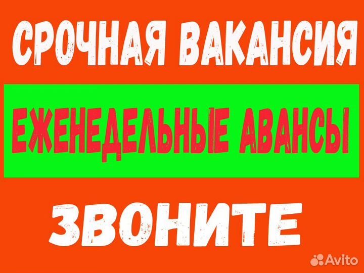 Работа вахтой Упаковщик Жилье+Еда Хорошие условия