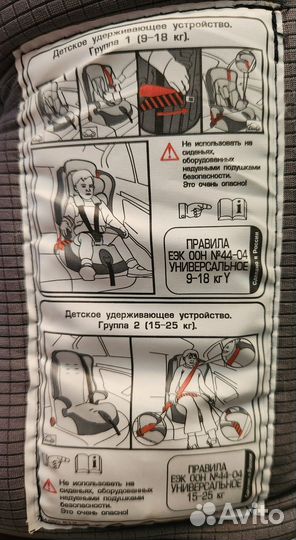 Автокресло Leader Kids Атлантик