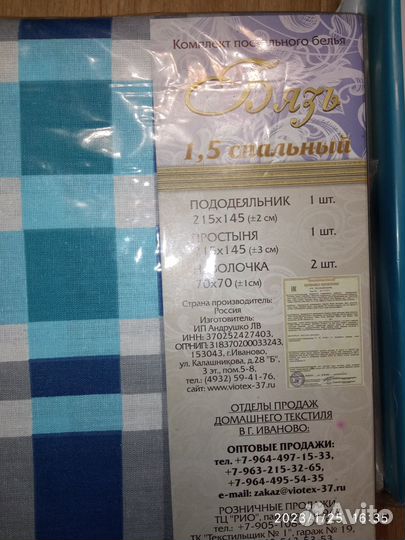 Постельное белье Новое. кпб, простыни,пододеяльник