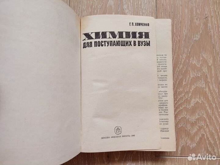 Учебники по биологии и химии 9 10 класс