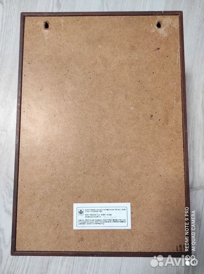 Магнитофон Маяк-233