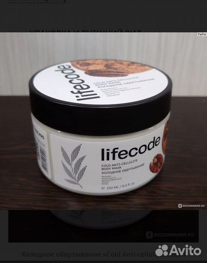 Холодное обертывание