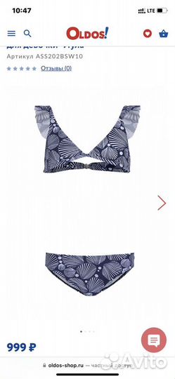 Купальник Oldos 164