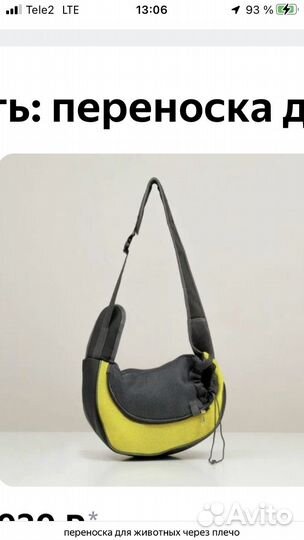 Рюкзак переноска для животных