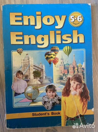 Учебник по английскому 5-6 класс
