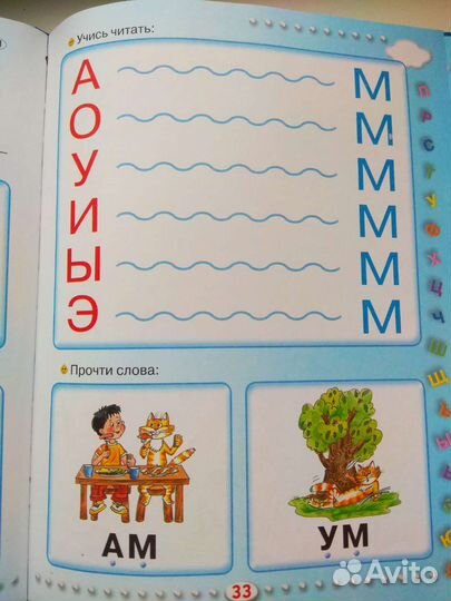 Азбука для малышей Жукова 2-5 лет