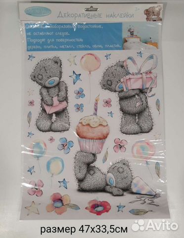 Декоративные наклейки на стену Мишка Тедди