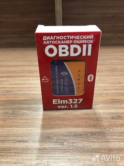 Диагностический автосканер ошибок