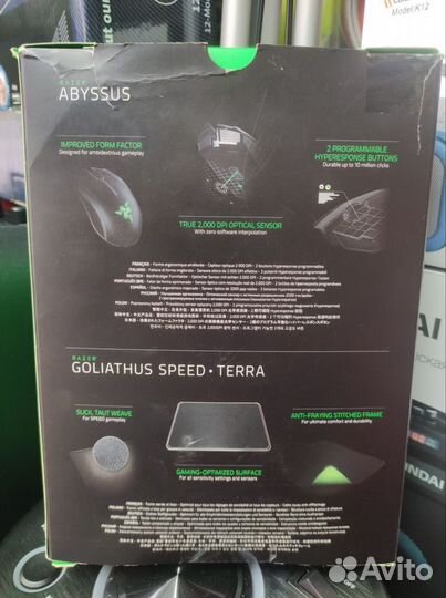 Комплект Razer Abyssus + Goliathus