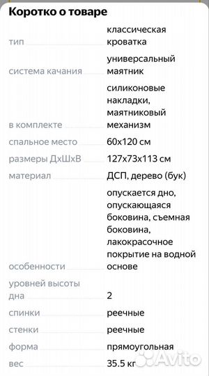 Кроватка Гандылян Шарлотта