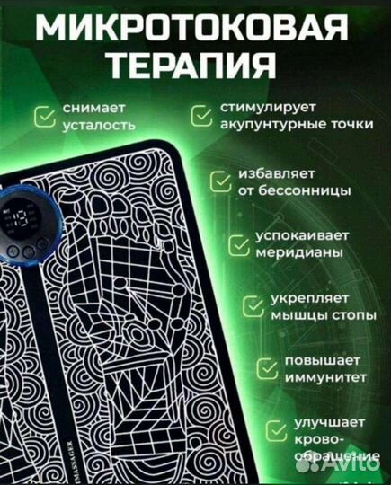 Массажный коврик для ног