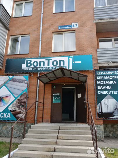 Менеджер по продажам