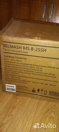 Стулья венские
