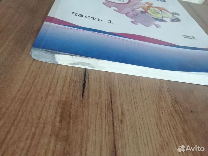 Учебник по математике 5 класс Виленкин часть 1