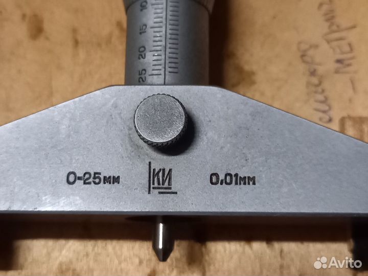 Глубиномер микрометрический 0-25 мм СССР