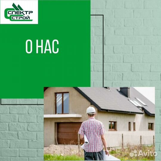 Бригадир -Прораб