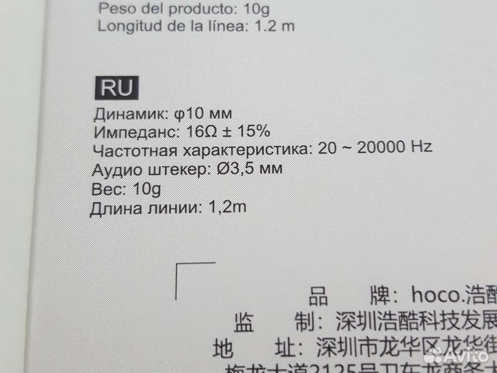 Наушники universal earphone hoco M3 белые