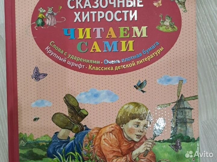 Новая книга, книжка. Автор Пермяк