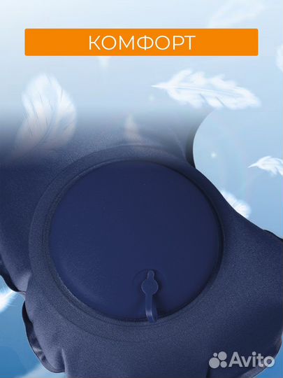 Подушка для путешествий