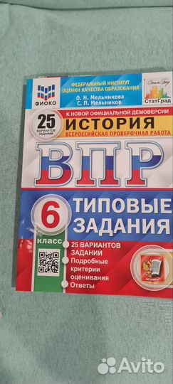 Впр 6класс, 7класс