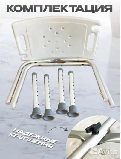 Стул для ванной и душа / стул титан для купания