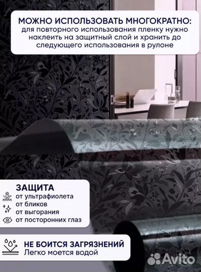 Плёнка на окна