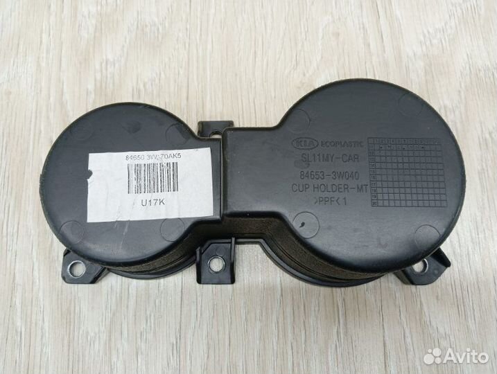 Подстаканник Kia Sportage SL