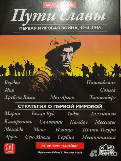 Scott of the antarctic 1948. пути славы настольная игра карта. пути славы настольная игра. пути славы настольная игра. сборник дополнительных сценариев для игры пути славы.