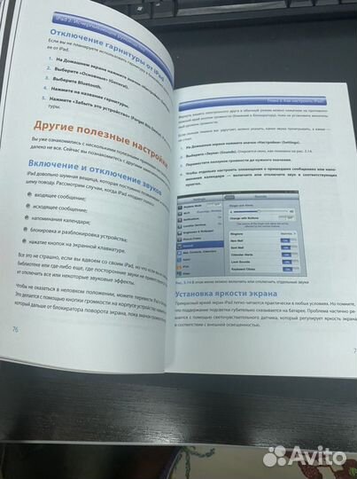 Книга для iPad