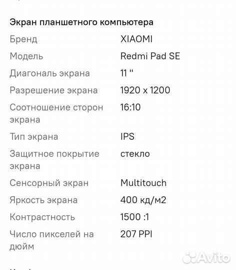 Планшет Xiaomi 6/128
