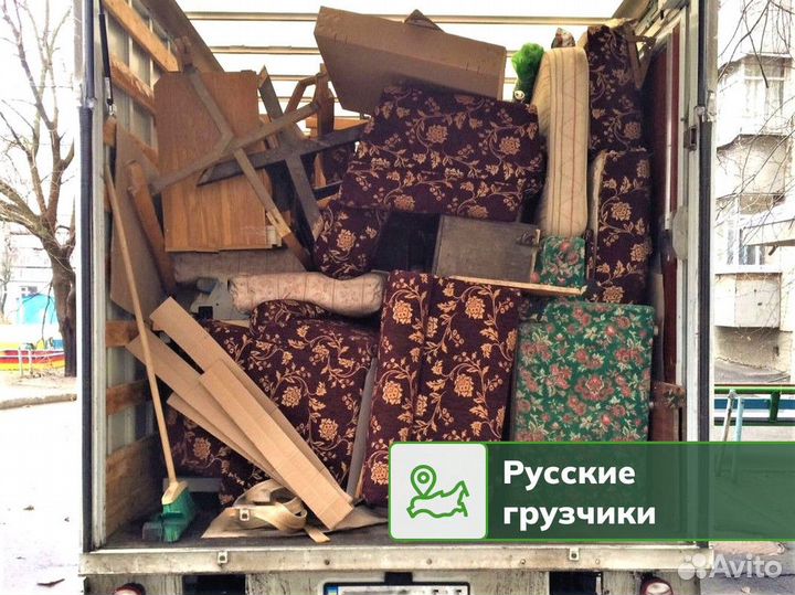 Вывоз старой мебели / только газели / без посредни