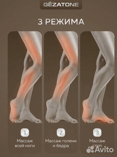 Массажер для ног