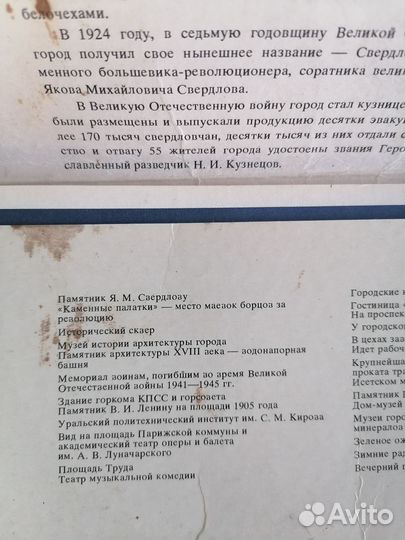 Открытки городов СССР