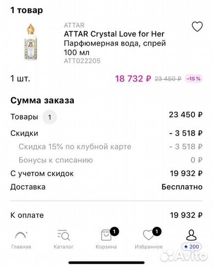 Attar collection crystal love 100ml
