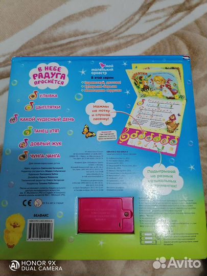 Детские музыкальные книжки