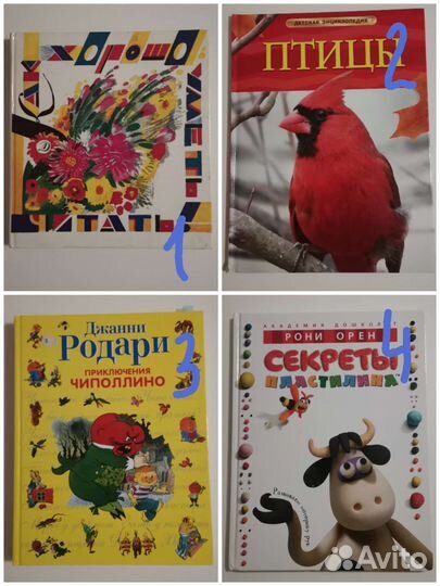 Детские книги